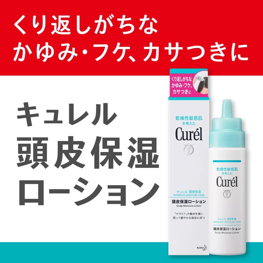 キュレル おまけ付き 頭皮保湿ローション 120ml 単品 120ミリリットル (x 1) 【Amazon.co.jp限定】