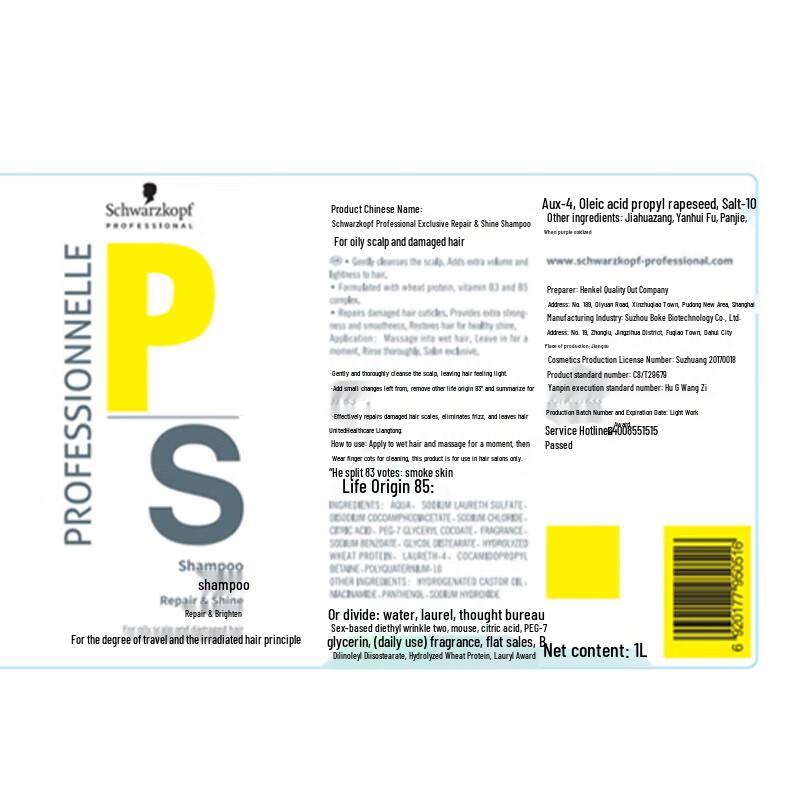 Schwarzkopf Repair & Smooth Shampoo