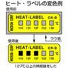 Heat label mini size 4 point display label MN-T