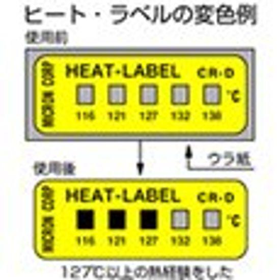 Heat label mini size 4 point display label MN-T