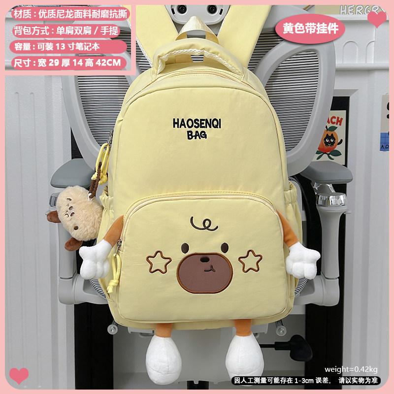 Schoolbag Cute Cartoon Embroidered Bear Backpack Female 1-1 Grade Elementary School Bag Male Large Capacity Commuter Backpack