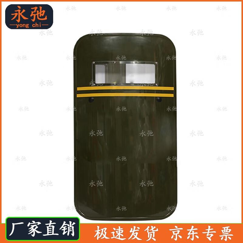 Yongchi PC Handheld Security Shield
