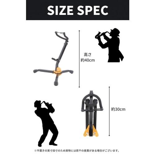 Asula Project Tripod-Type Saxophone Stand for Alto and Tenor Sax