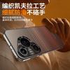 Applicable to Huawei pura80pro mobile phone case woven carbon fiber pattern pura70pro all-inclusive anti-drop Internet celebrity business