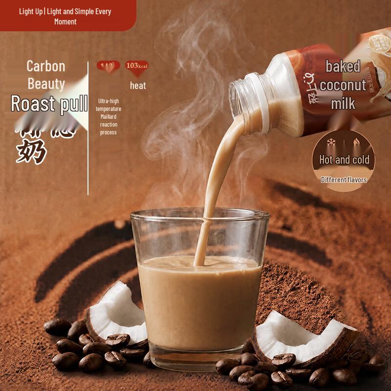 Roasted Coconut Milk Drink