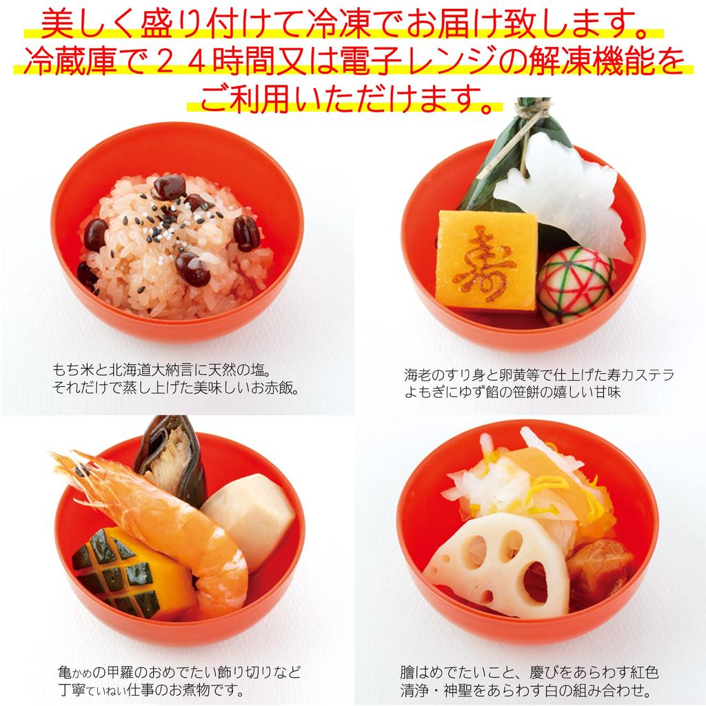 First meal set with disposable tableware and plated Kizenmiwa/Tokizenmiwa (frozen) (with ARVermilion (boy))