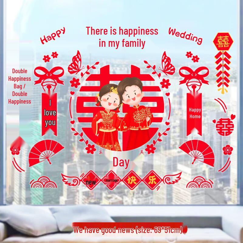 Chinese Wedding Door & Window Stickers