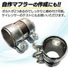S-NET Muffler Band Universal Exhaust Pipe Clamp Connection Sleeve Pipe Connector Stainless Steel Bolt Iron Total Length 96mm Diameter 65mm