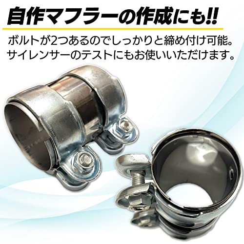 S-NET Muffler Band Universal Exhaust Pipe Clamp Connection Sleeve Pipe Connector Stainless Steel Bolt Iron Total Length 96mm Diameter 65mm