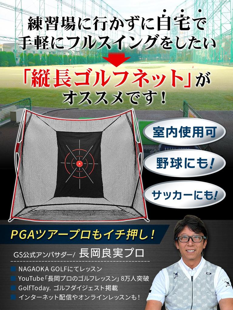 GolfStyle Golf Net Practice Net Foldable Portable Outdoor Indoor Easy To Set Up Large Wide Portable Impact Practice Equipment Home Garden Garage X 2.4