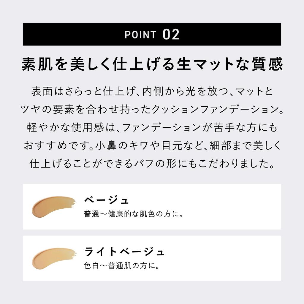 Langanhaltende Cushion Foundation Beige in ein Serum 12g Hohe Deckkraft für Poren und Mattheit [Offiziell] &be [Weiterentwickelte Foundation] /