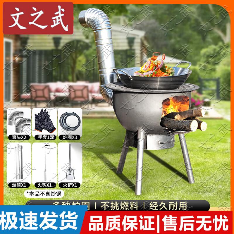 Wenzhiwu Portable Outdoor Folding Wood Burning Stove