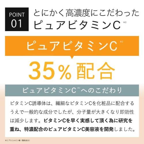 KisoCare [No.061] Pure Essence PV35 30ml Pure Vitamin C 35% Serum - Highly Concentrated Vitamin C for Various Skin Concerns -