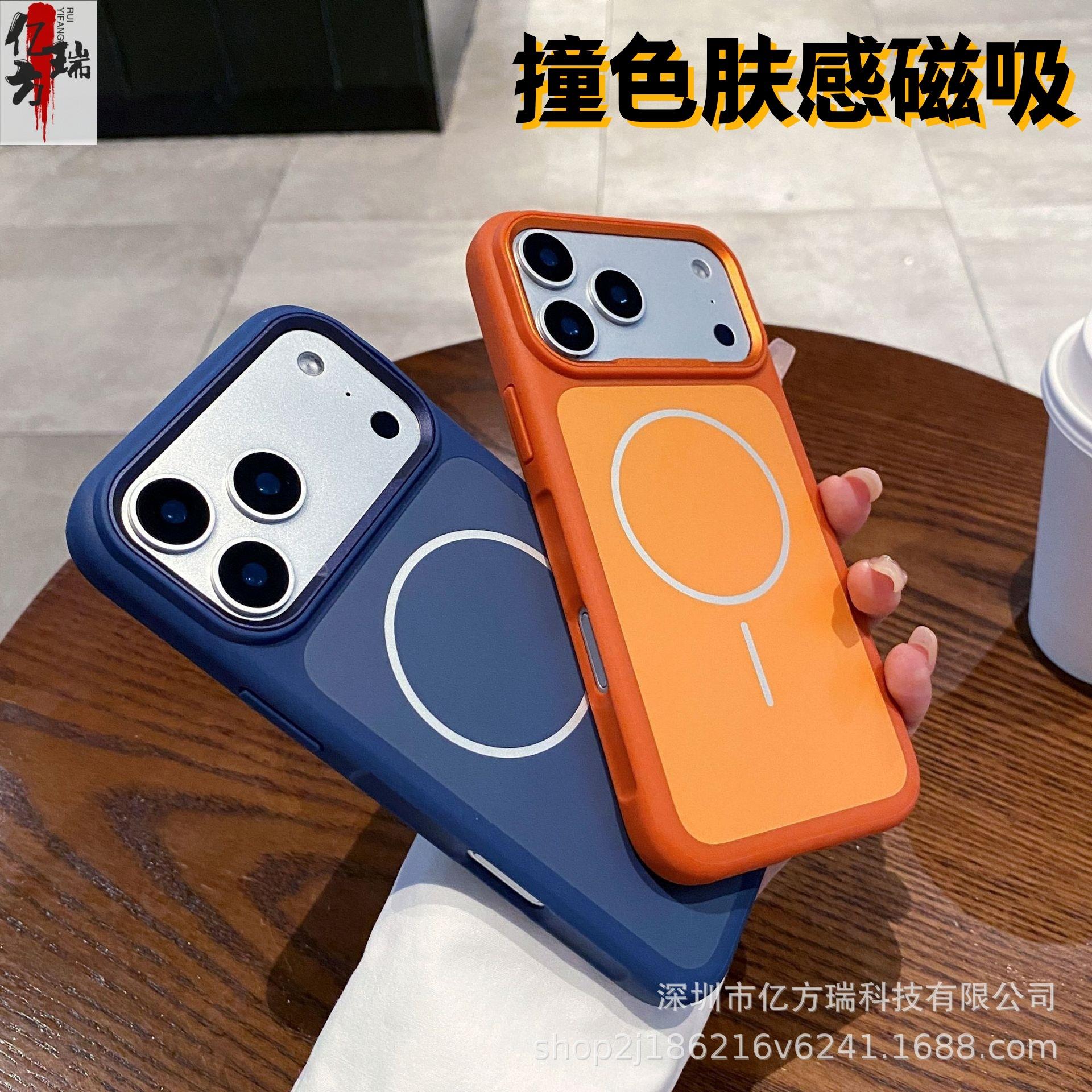 

Apple 17 Pro Max Skin-Feel Matte Case: Magnetic, Contrasting Colors, Full Coverage Drop Protection. iPhone 17 Pro Max