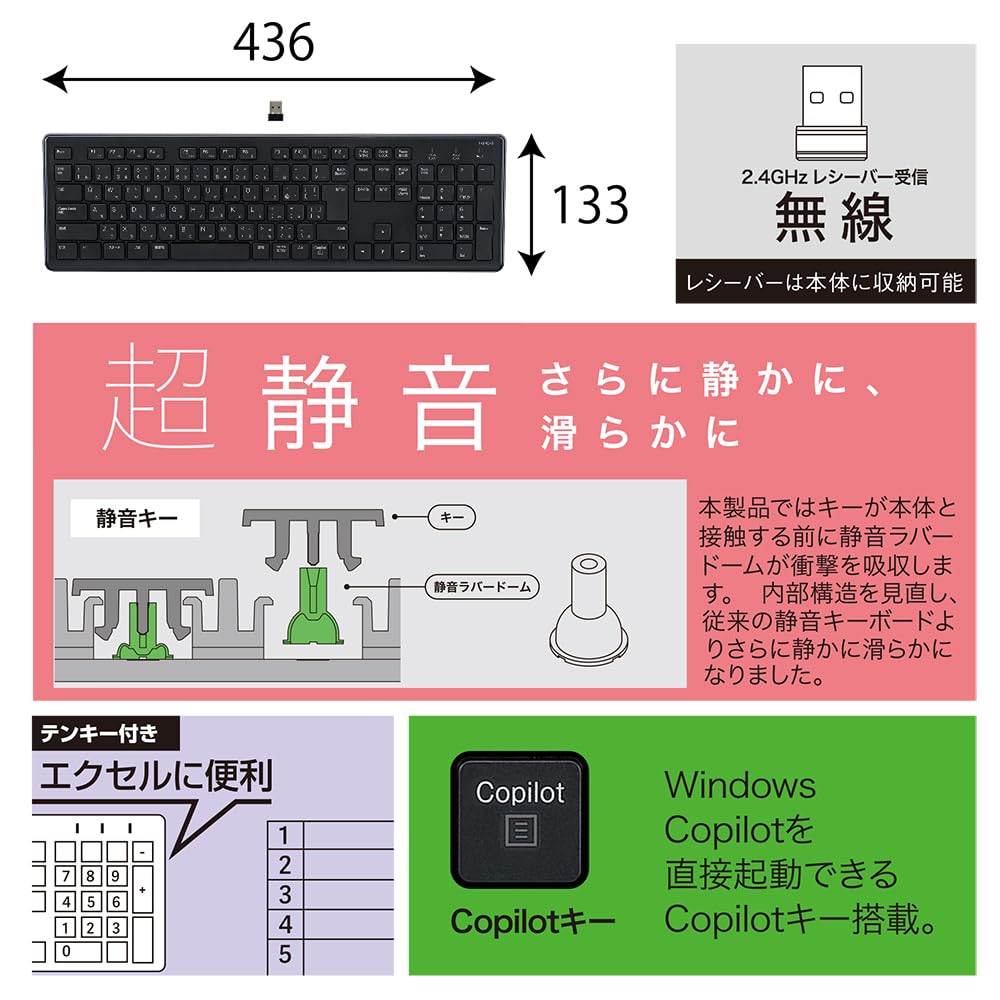MCO Wireless Quiet Full Keyboard, Black, Z4523