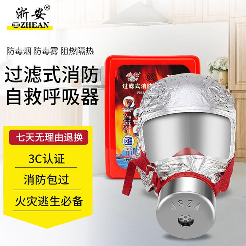 Fire Escape Self-Rescue Respirator