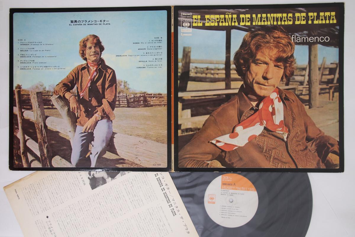 

LP Record MANITAS DE PLATA - Flamenco! SONX60070 CBS SONY Japan Jazz Used