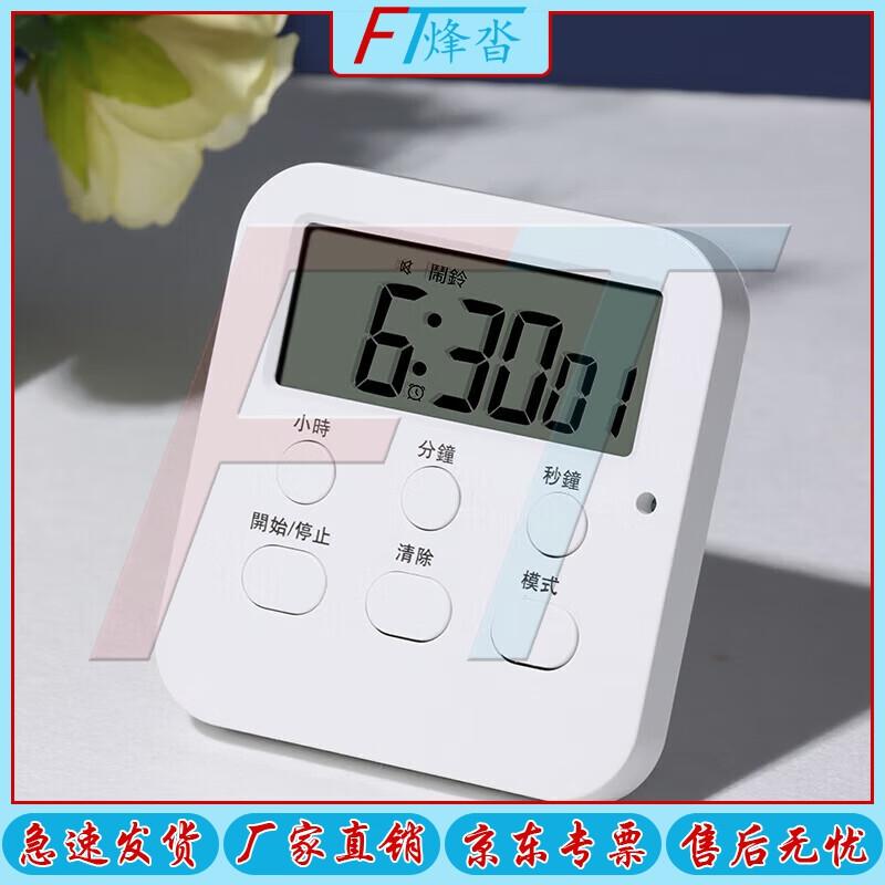 

Multifunction Baking & Countdown Timer