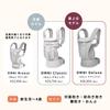 Ergobaby OMNI Classic Natural Beige Baby Carrier