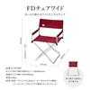 Snow Peak FD Chair Wide - Red