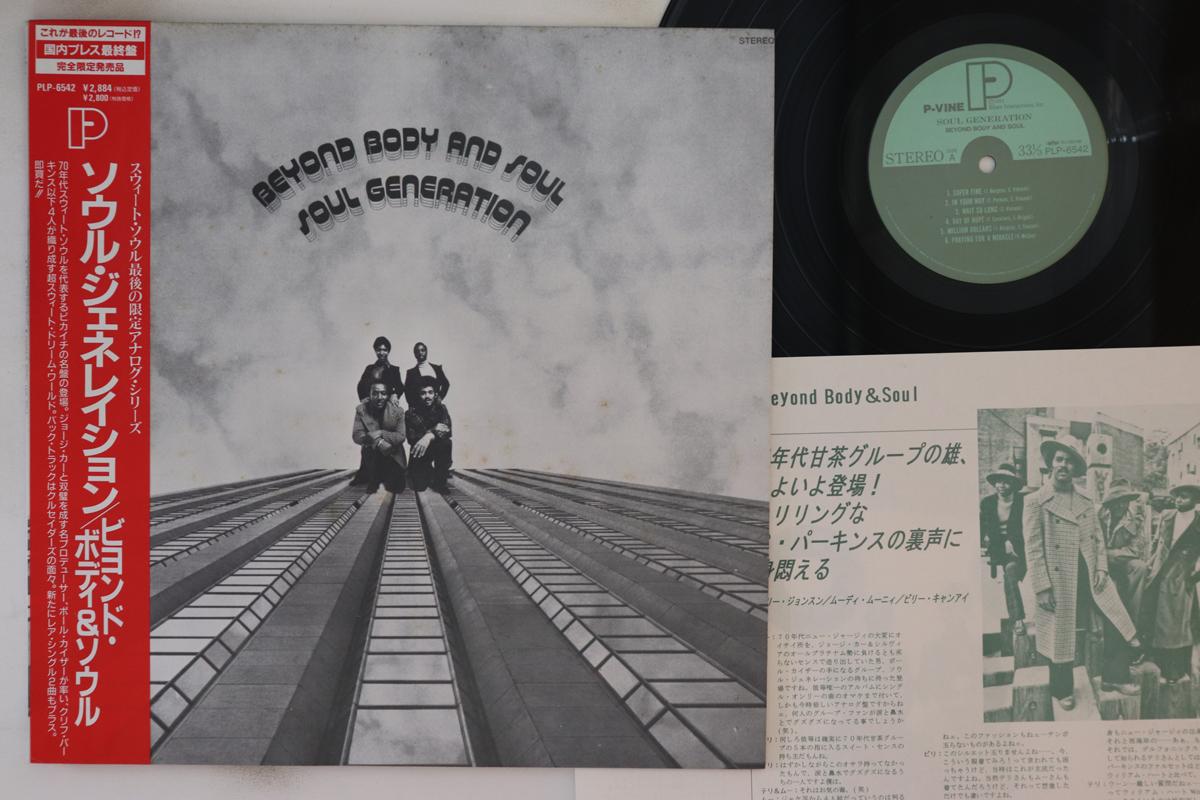 

LP Record SOUL GENERATION - Beyond Body And Soul PLP6542 P-VINE 1991 Japan Obi Soul/Funk Used