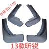 Special Skoda Rapid Fender Skoda Xindong Car Modification Parts Fender