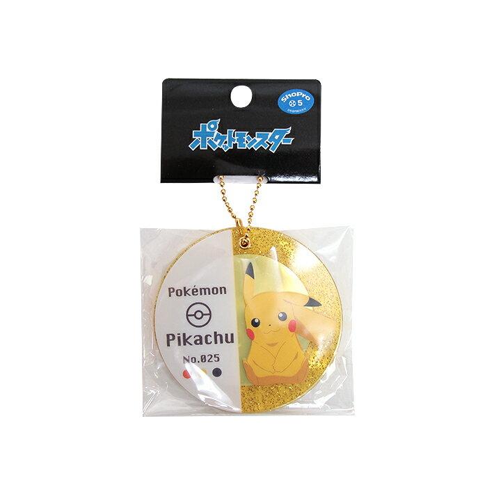 Pokemon Mirror Key Holder Pikachu 201484