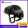 Casque tactique réglable pour activités de plein air et entraînement sportif de protection