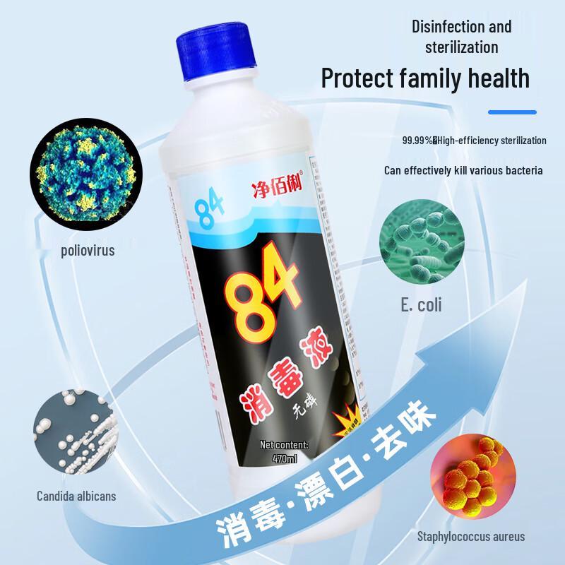 Jingbaili 84 Disinfectant & Bleach