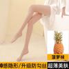 0d Pineapple Silk Stockings for Women, Thin, Anti-snag, Pantyhose for Spring and Summer, Black Stockings, Bare-leg Illusion, Ultra-natural Feel