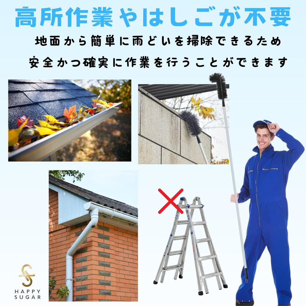 HAPPY SUGAR Gutter Cleaning Exterior Wall Cleaning Gutter Cleaning Telescopic Extension Eaves Groove Brush Brush, Brush, High-Altitude Tool, Cleaning,
