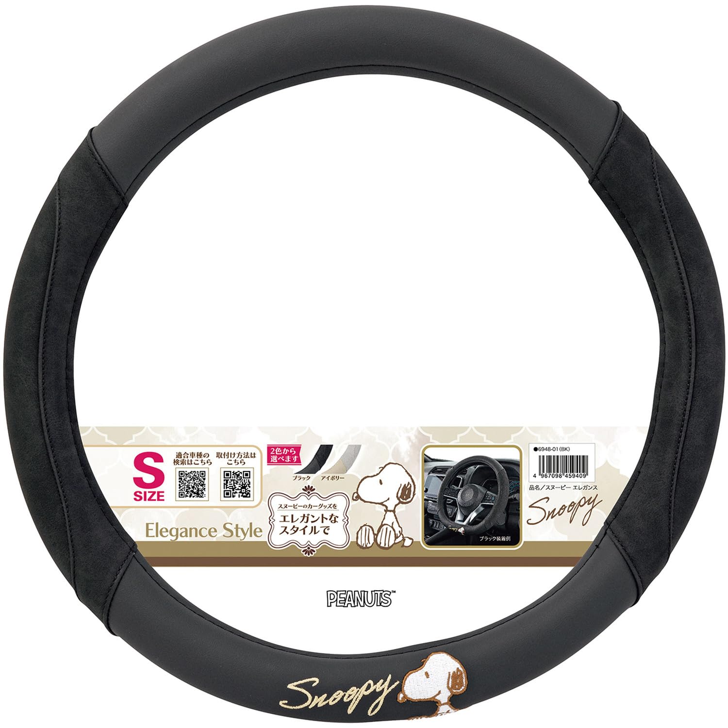 

BONFORM Snoopy Elegance Steering Wheel Size Cover, S36.5-37.9cm, 370x370x40mm, Color Black, 6948-01BK чёрный