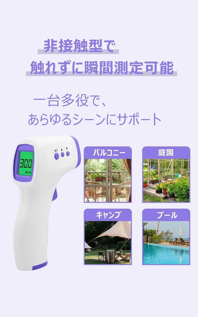 KIMOYO Non-Contact Electronic Thermometer, Infrared: 1-Second Measurement, 32 Records, Non-Contact Thermometer for Outdoor Use, KC007