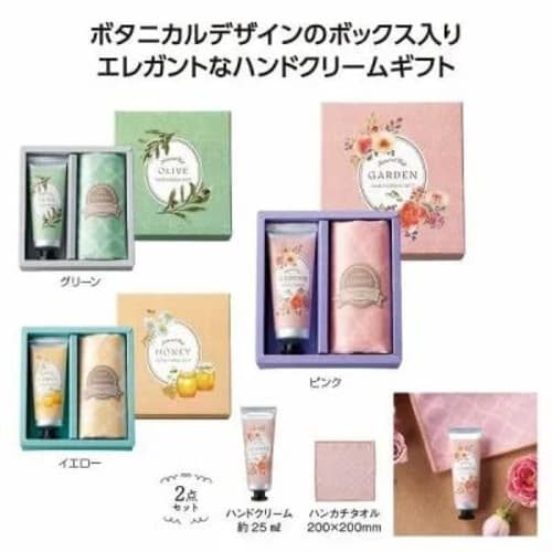[Set] Handkerchief and Hand Cream Set with Honey. Perfect As a Small Gift, Giveaway, or Prize for Mother's Day, Respect for the Aged Day, Father's Day
