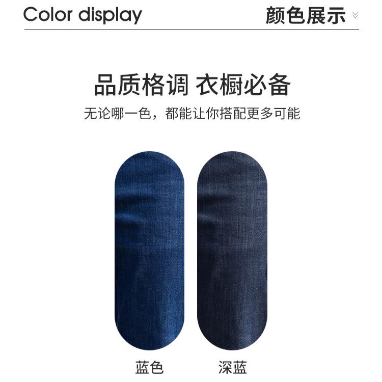 Lyocell Tencel & Cool Thin Style Men's Jeans