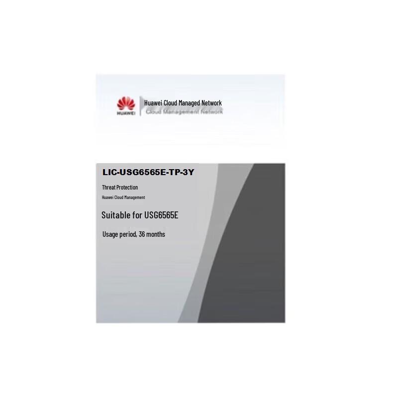 Huawei Firewall Threat Protection License