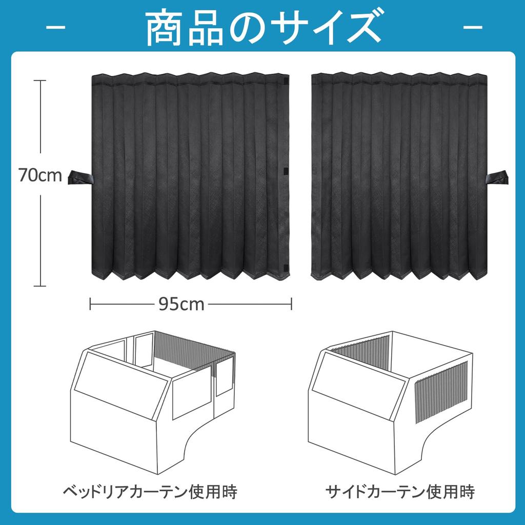 ZATOOTO Truck Rear Thick 2 95cm Wide x 70cm Nap Car with Curtains, Pleated, Panels, Long, Large/Medium Size, Curtains, Accessories, Hooks,