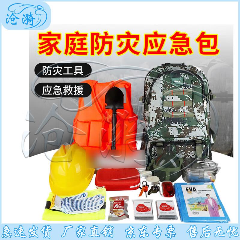 Luxury Household Earthquake Emergency Kit