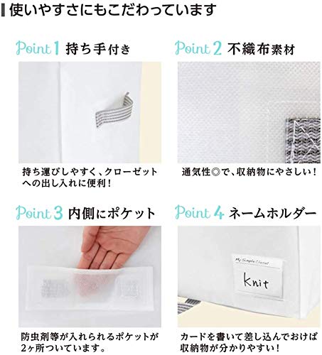 Towa Sangyo MSC Closet Storage, Multi-Purpose Storage for Clothing and Accessories, Set of 2