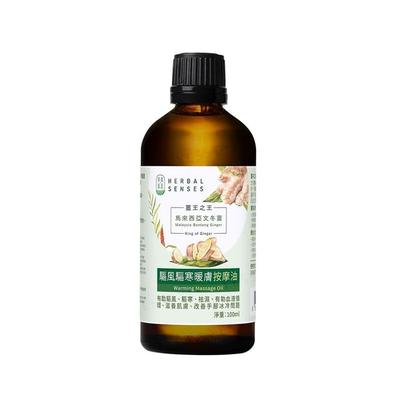 Herbal Senses - King of Ginger Malaysia Bentong Ginger Blend Massage Oil