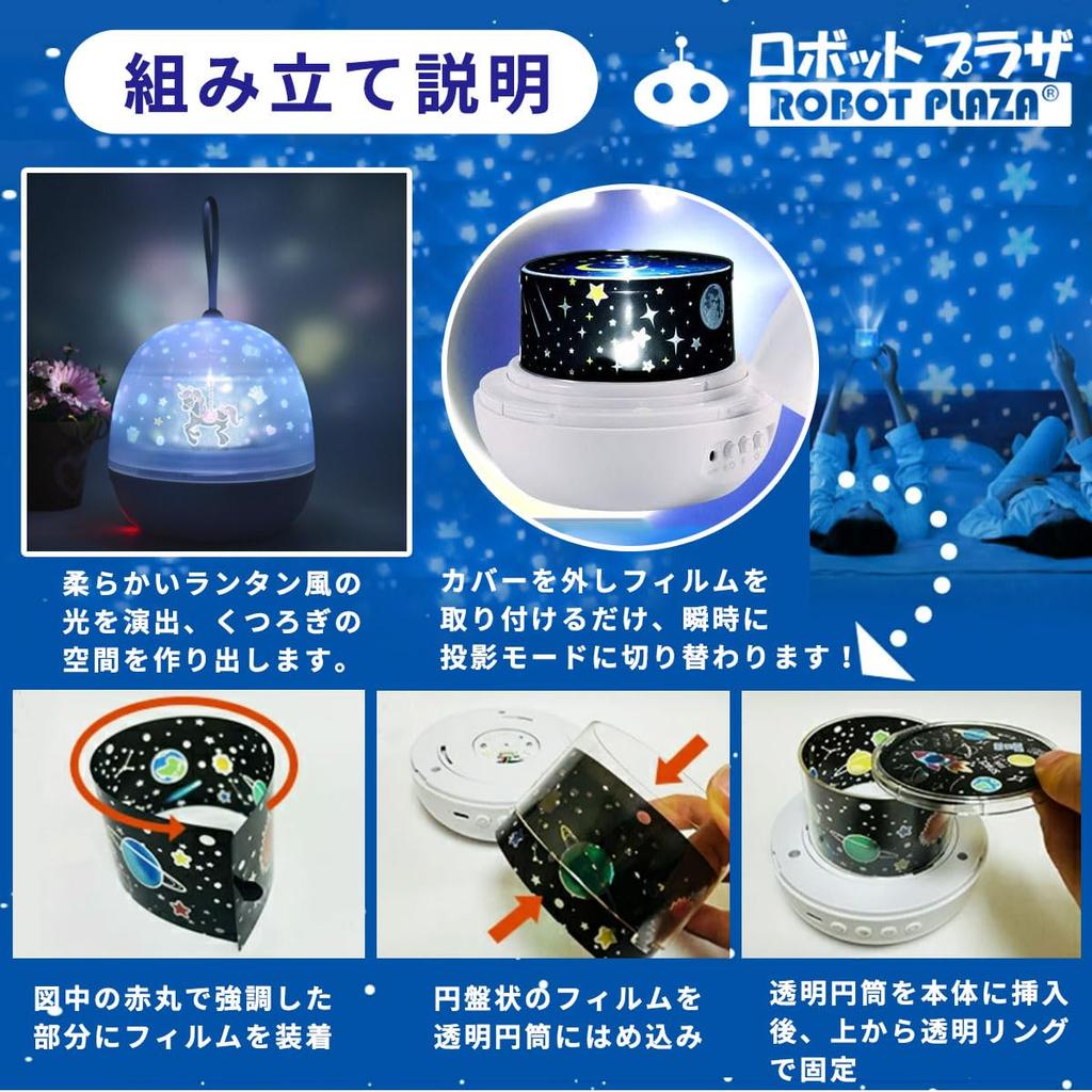 ROBOT PLAZA Planetarium Projector for Home Use, Kids-Friendly, USB Cable Operated, Star Projector, Ceiling Starry Sky Projection, Toy, Birthday Gift,