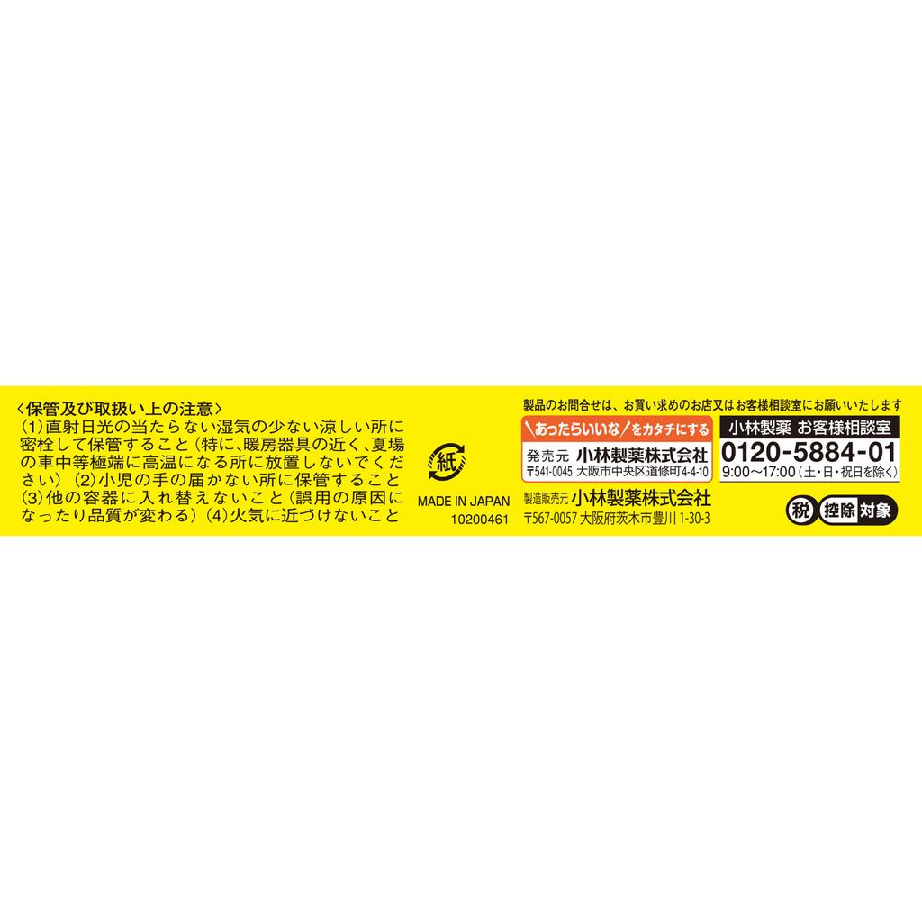 KOBAYASHI Pharmaceutical Lanacain S 30g Non-steroidal Indications: Itching, Rashes, Eczema, Insect Bites, Dermatitis, Hives, Prickly Heat, Sores, Chil