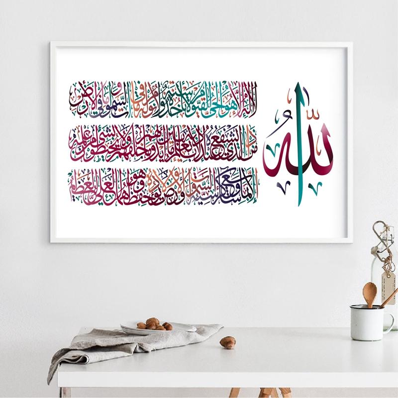 Islam Arabic Calligraphy Wall Art Print Poster Canvas Painting Quran Surah Verses Quote Throne of Allah Pictures Home Wall Decor