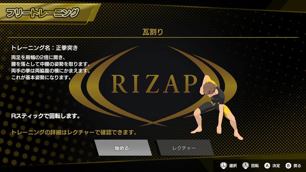 RIZAP for Nintendo Switch ~Rhythm Training~ - Switch