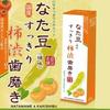 Sanwa Tsusho Natamame Refreshing Persimmon Tannin Toothpaste (2 Packs)