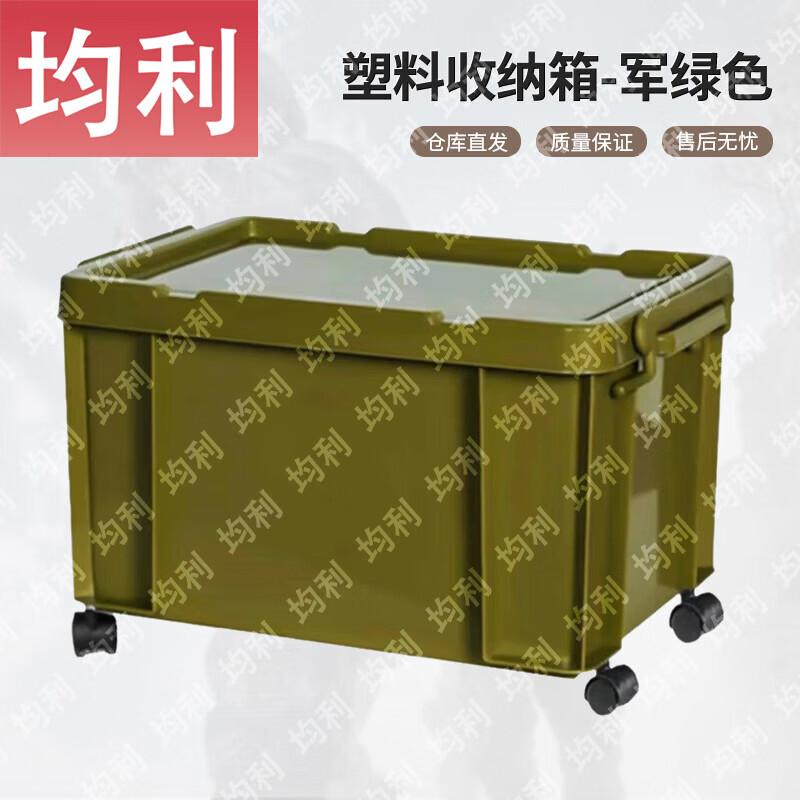 Junli Portable Thickened Outdoor Camping Storage Box