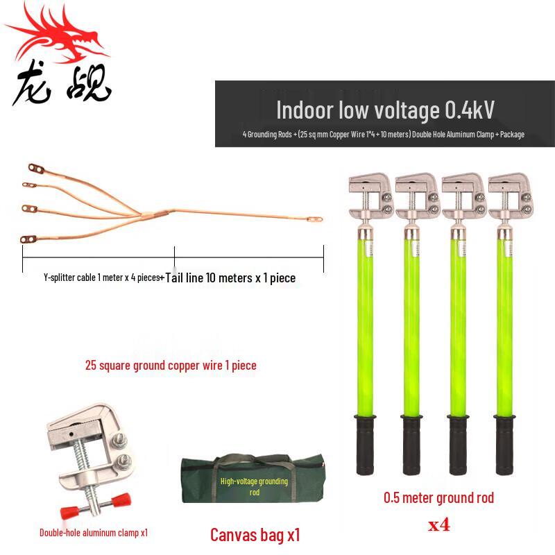 Комплект портативных заземляющих штанг 10 кВ, трехфазный
