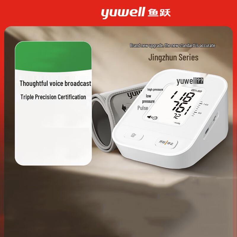 Yuwell S63AR Arm Blood Pressure Monitor