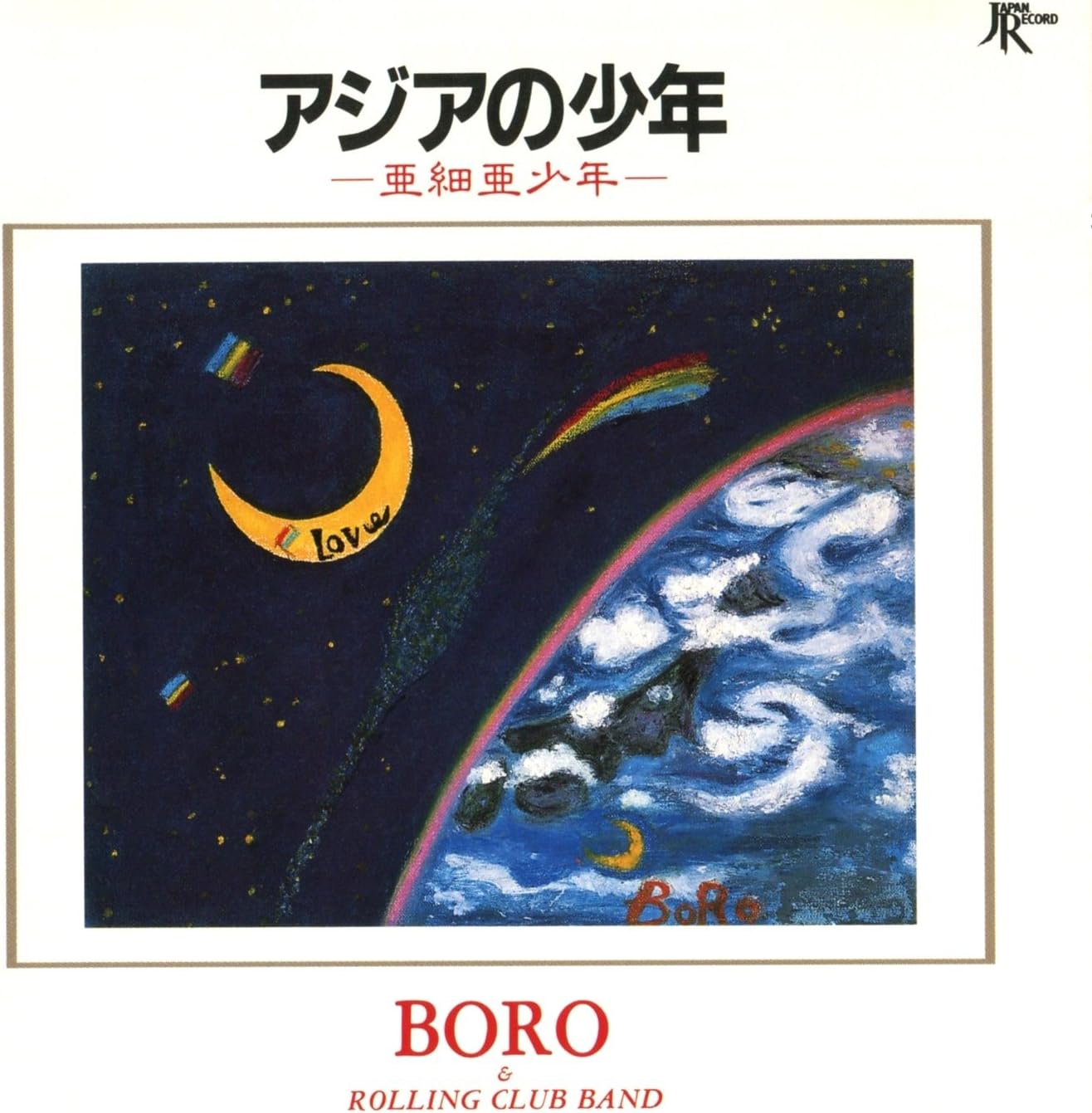 

CD BORO; XIE JIN - Asia no shounen 30JC468 Japan Japanese Pop/Rock Used