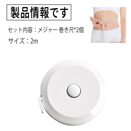 2m Tape Measure, Set of 2, Sewing, Dressmaking, Measurements In Inches and Centimeters, Clothing Tape Measure, Double-Sided Graduations, Ruler, Tape M